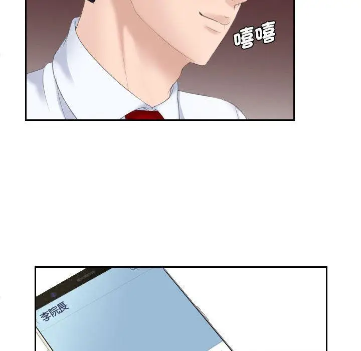 漫画《熟女都爱我》第2话第97张图