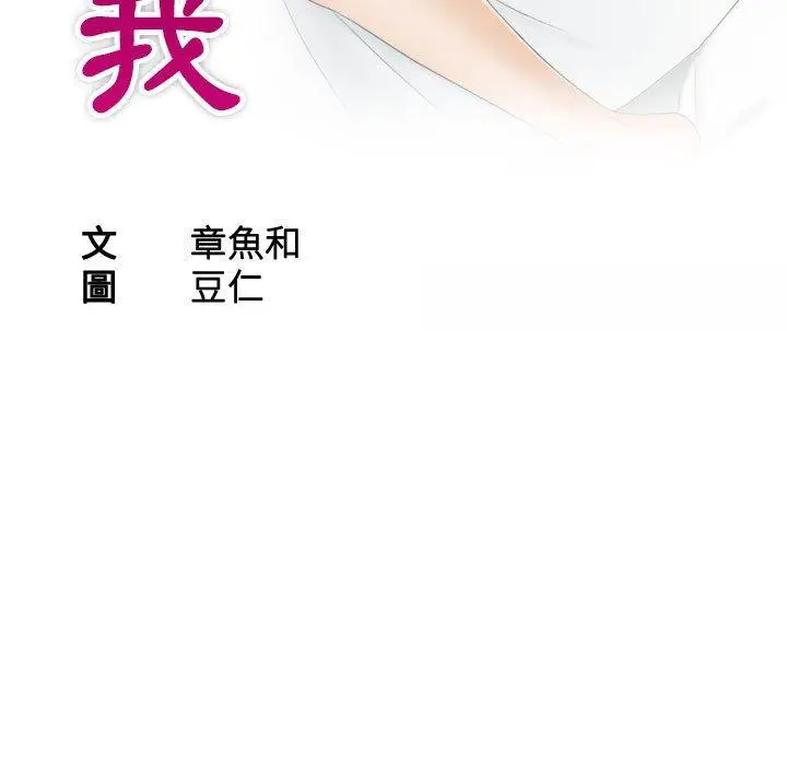 漫画《熟女都爱我》第3话第11张图