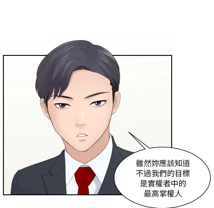 漫画《熟女都爱我》第3话第14张图