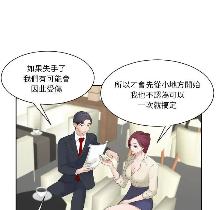 漫画《熟女都爱我》第3话第16张图