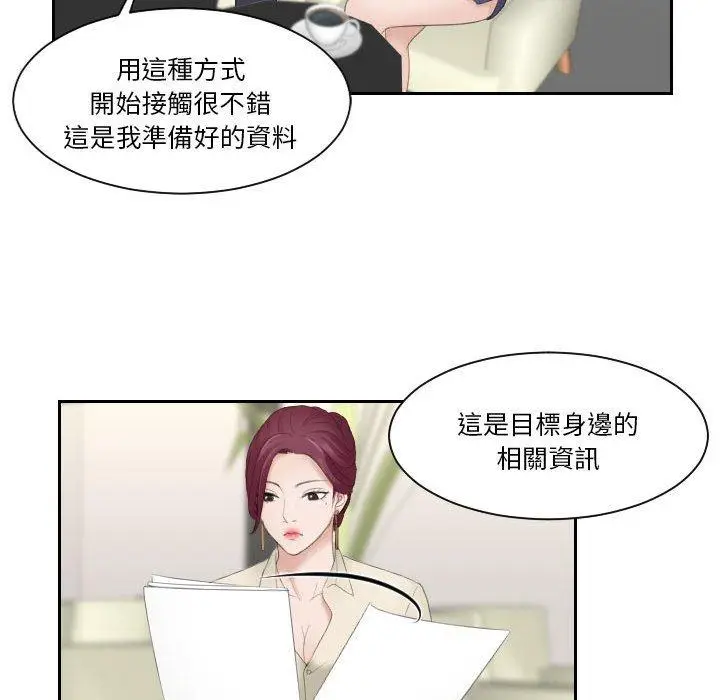 漫画《熟女都爱我》第3话第17张图