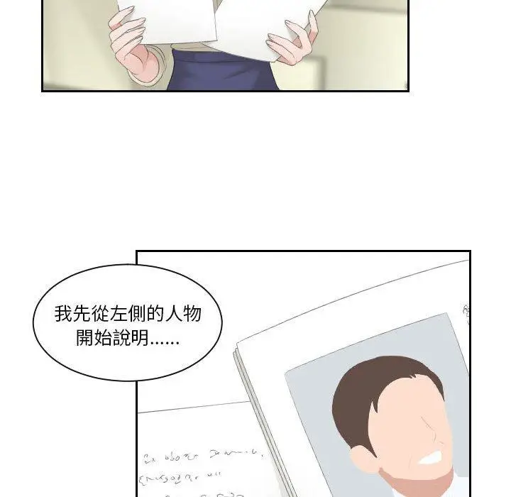漫画《熟女都爱我》第3话第18张图
