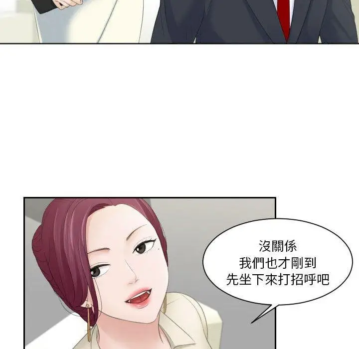 漫画《熟女都爱我》第3话第20张图