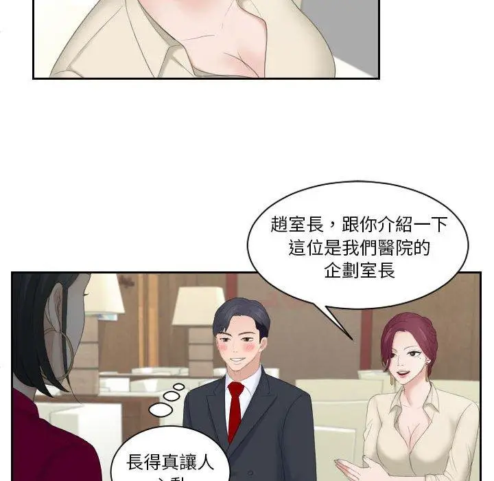 漫画《熟女都爱我》第3话第21张图
