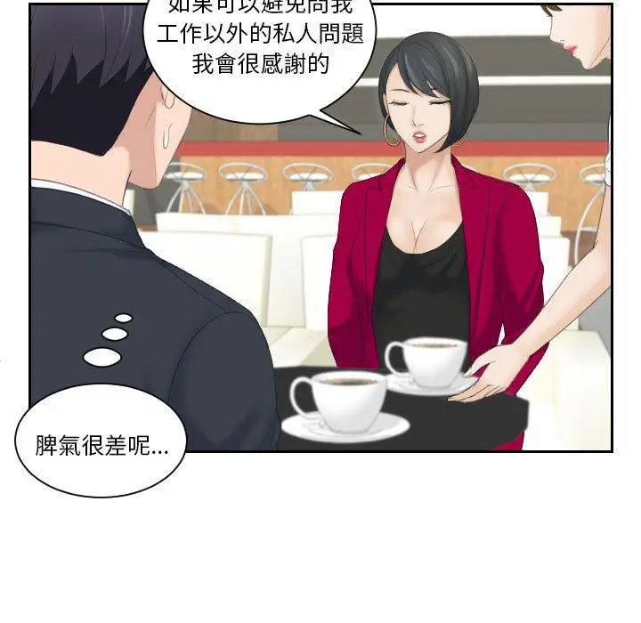 漫画《熟女都爱我》第3话第25张图
