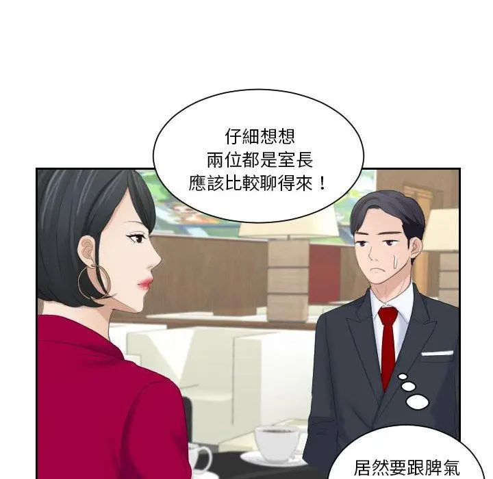 漫画《熟女都爱我》第3话第28张图