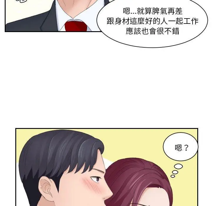 漫画《熟女都爱我》第3话第30张图