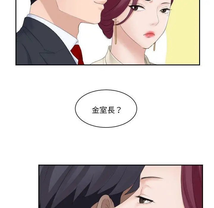 漫画《熟女都爱我》第3话第31张图