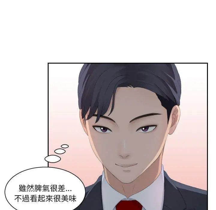 漫画《熟女都爱我》第3话第36张图