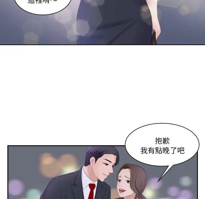漫画《熟女都爱我》第3话第44张图