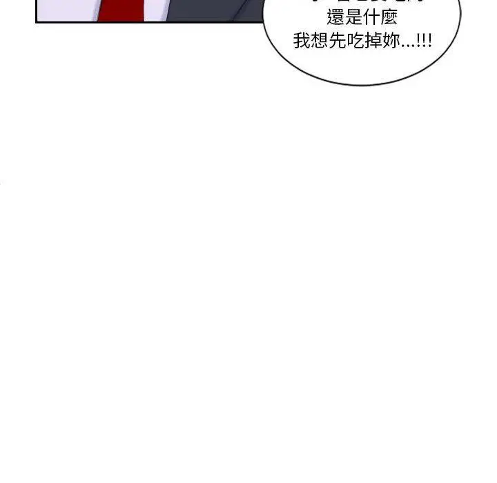 漫画《熟女都爱我》第3话第51张图