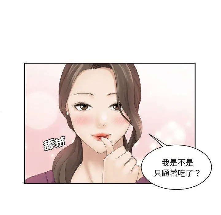 漫画《熟女都爱我》第3话第59张图