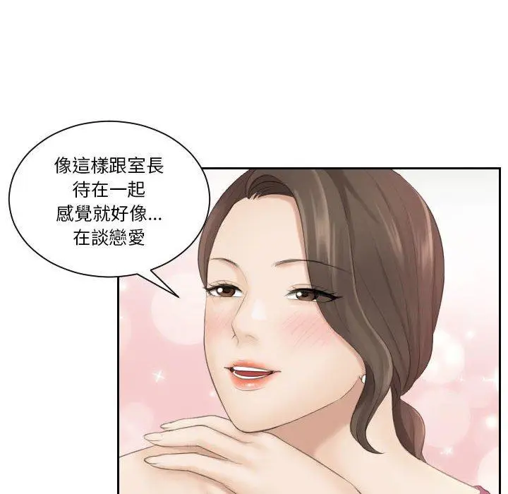漫画《熟女都爱我》第3话第61张图