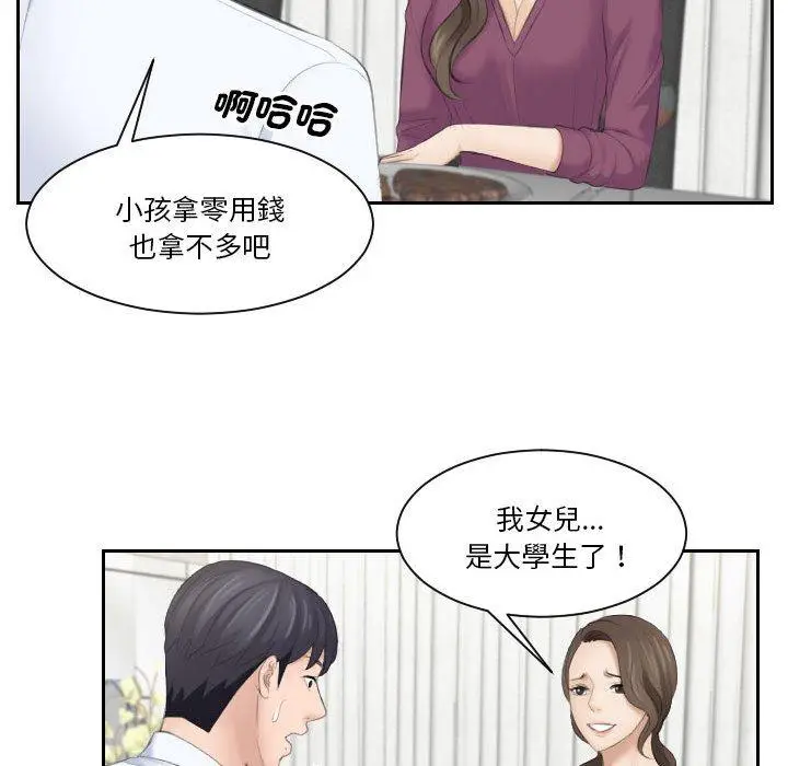 漫画《熟女都爱我》第3话第68张图