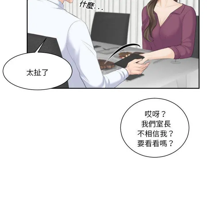 漫画《熟女都爱我》第3话第69张图