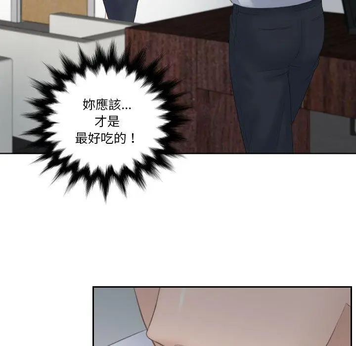 漫画《熟女都爱我》第3话第7张图