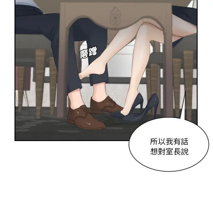漫画《熟女都爱我》第3话第76张图