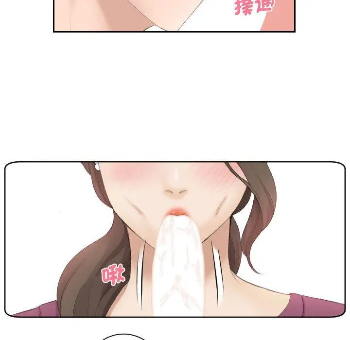 漫画《熟女都爱我》第3话第82张图