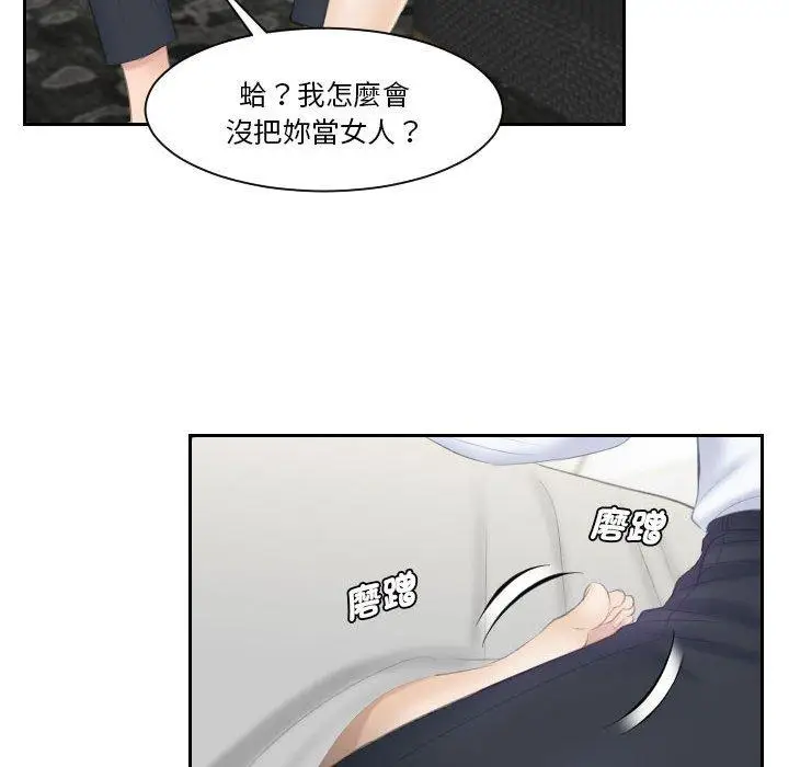 漫画《熟女都爱我》第3话第85张图