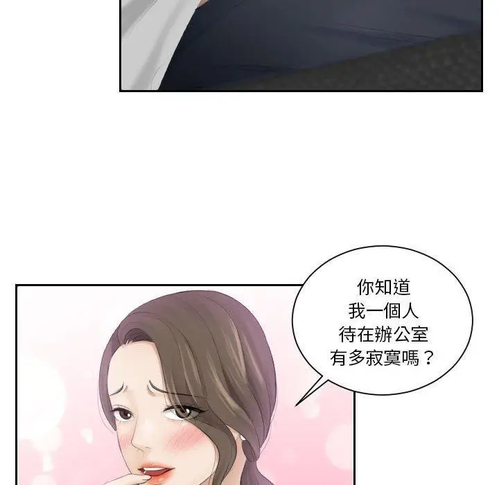 漫画《熟女都爱我》第3话第86张图