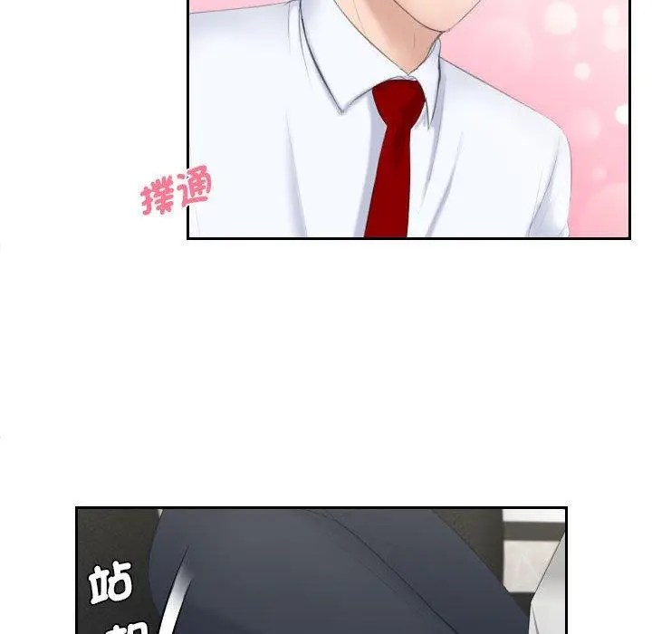 漫画《熟女都爱我》第3话第88张图