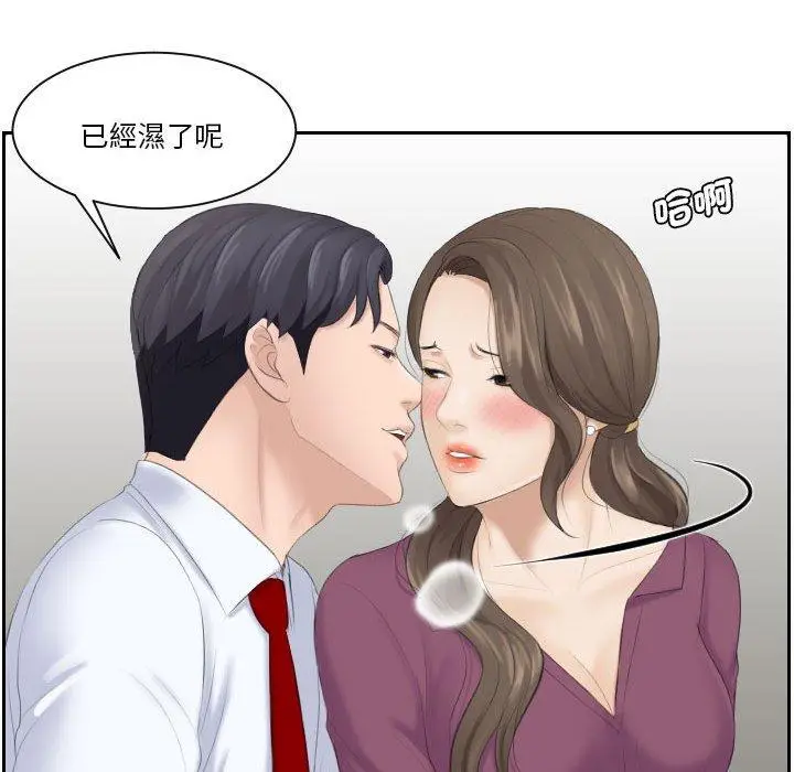 漫画《熟女都爱我》第3话第93张图