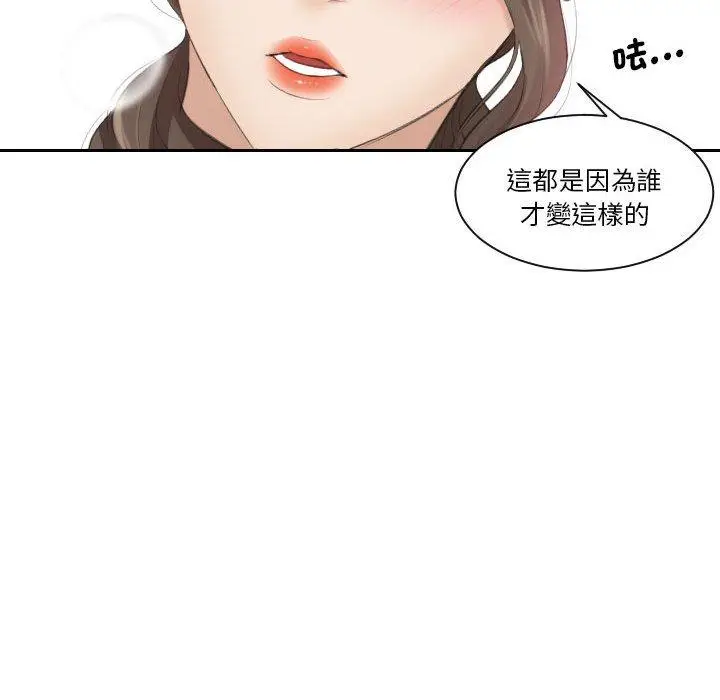 漫画《熟女都爱我》第3话第95张图