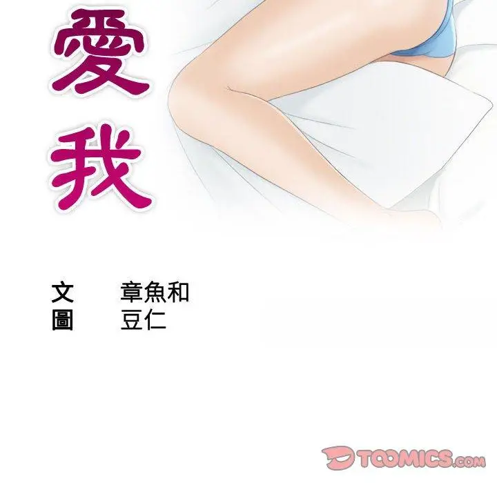 漫画《熟女都爱我》第4话第10张图