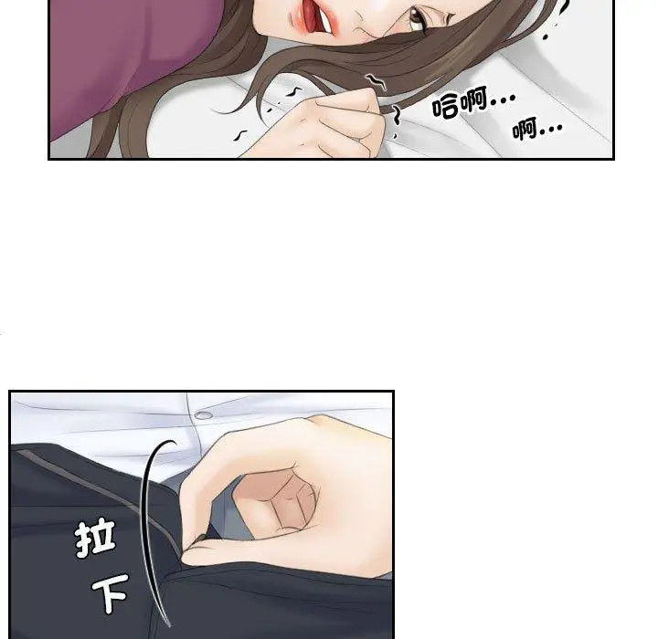 漫画《熟女都爱我》第4话第15张图