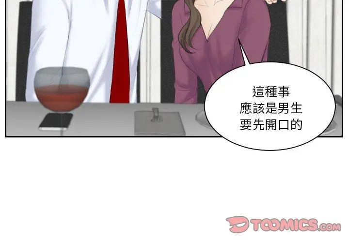 漫画《熟女都爱我》第4话第2张图
