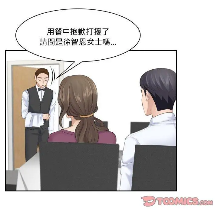 漫画《熟女都爱我》第4话第22张图