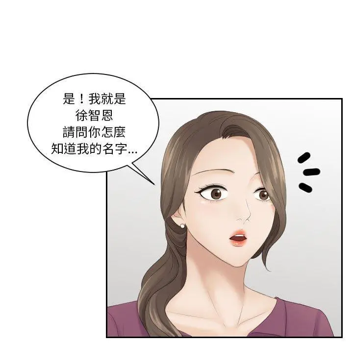 漫画《熟女都爱我》第4话第23张图