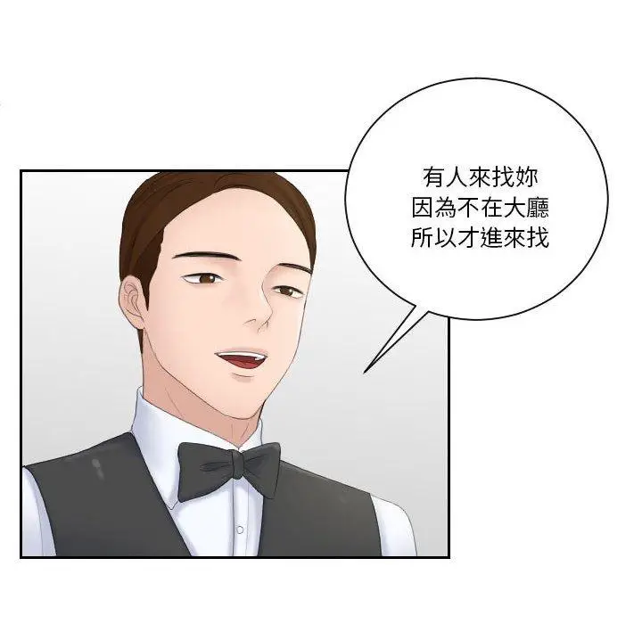 漫画《熟女都爱我》第4话第24张图