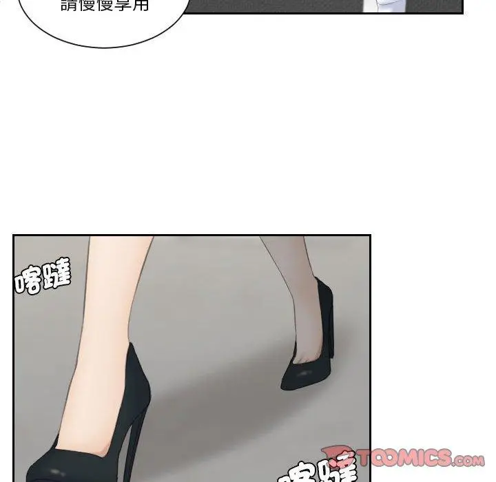 漫画《熟女都爱我》第4话第26张图