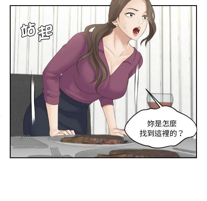 漫画《熟女都爱我》第4话第31张图