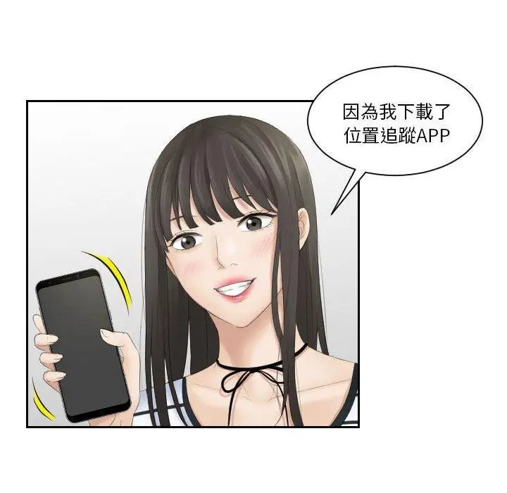 漫画《熟女都爱我》第4话第32张图