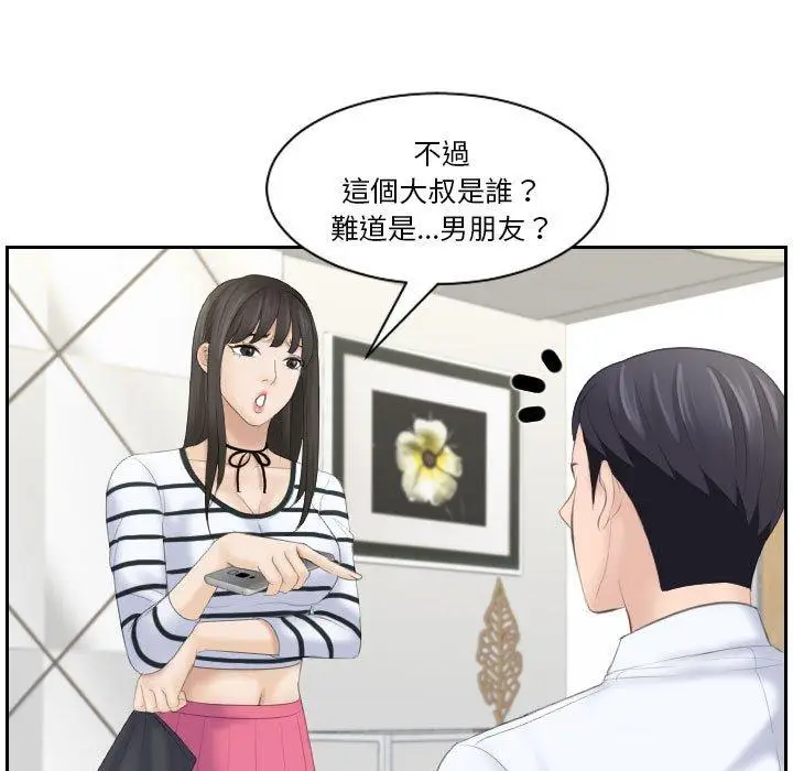 漫画《熟女都爱我》第4话第33张图
