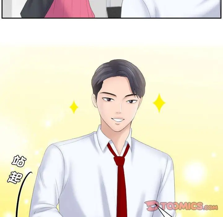 漫画《熟女都爱我》第4话第34张图