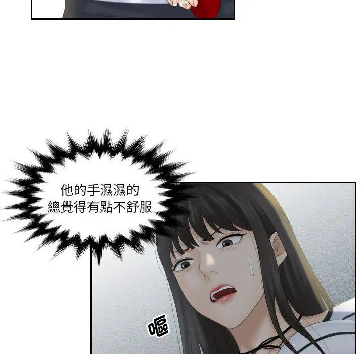 漫画《熟女都爱我》第4话第36张图