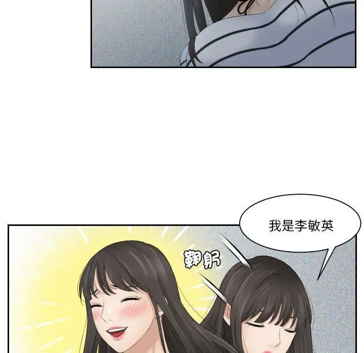 漫画《熟女都爱我》第4话第37张图