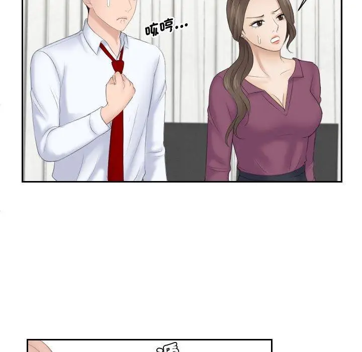 漫画《熟女都爱我》第4话第39张图