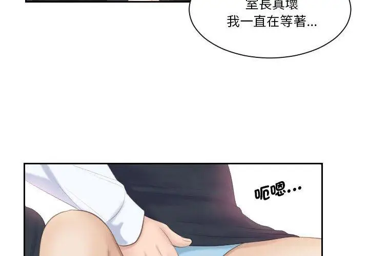 漫画《熟女都爱我》第4话第4张图
