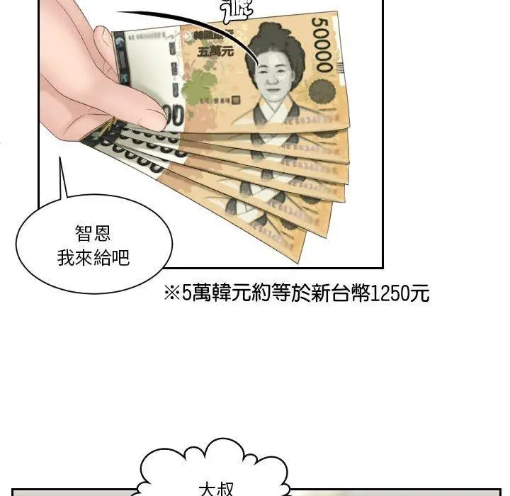 漫画《熟女都爱我》第4话第40张图