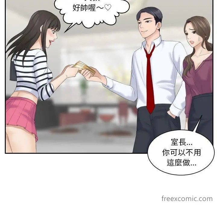 漫画《熟女都爱我》第4话第41张图