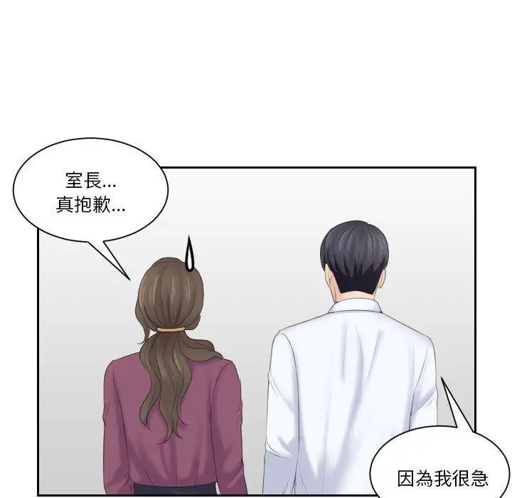 漫画《熟女都爱我》第4话第45张图