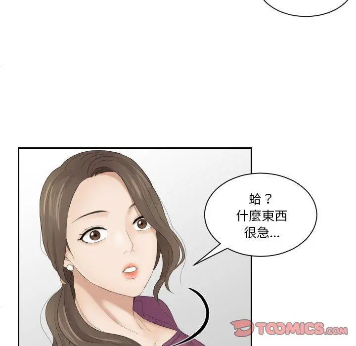 漫画《熟女都爱我》第4话第46张图