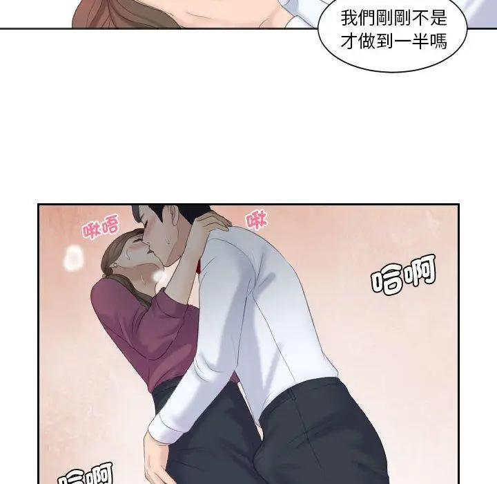 漫画《熟女都爱我》第4话第48张图
