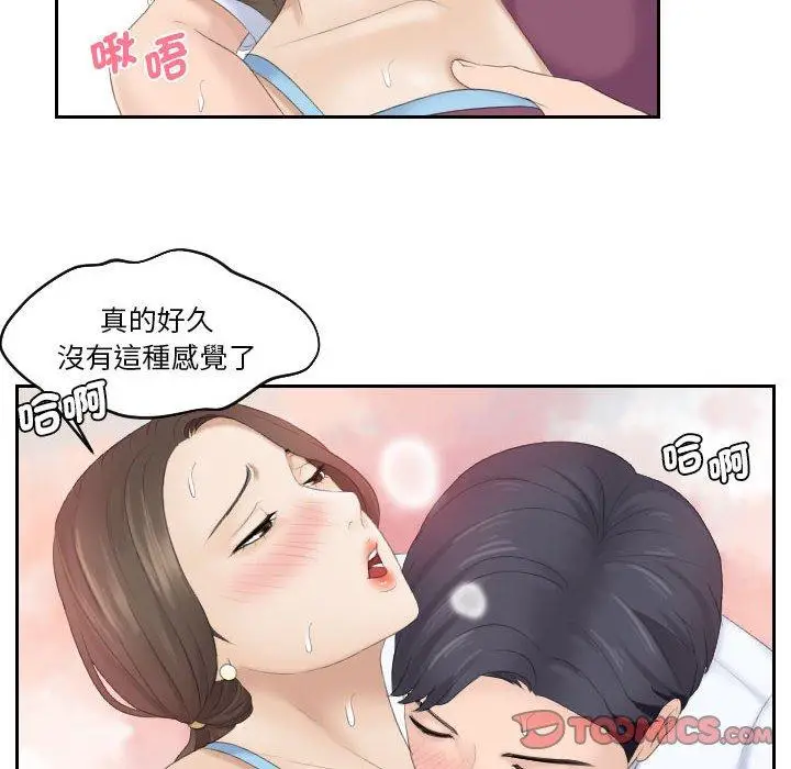 漫画《熟女都爱我》第4话第50张图