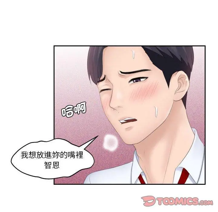 漫画《熟女都爱我》第4话第58张图