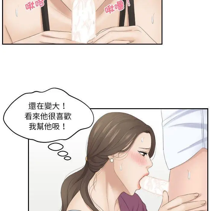 漫画《熟女都爱我》第4话第61张图